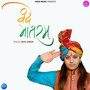 Vande Matram - Single