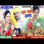 Chal Sajani Chale Makar Melay (Purulia)
