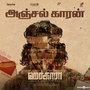 Anjalkaaran (From 