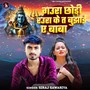 Gaura Chhori Raura Ke Ta Bujhai Ai Baba