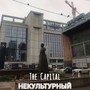 The Capital (Explicit)