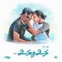 Kiyaaladhee (Lasviyas Original Soundtrack) (feat. Mariyam Ashfa)