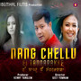 Nang Chellu Ei Tanarakke (Original Motion Picture Soundtrack)