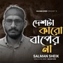 Roktakto BanglaDesh - Salman Sheik (Bangla Rap)