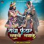 Radha Fair Lovely Lagake
