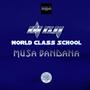 World Class School (feat. Mu$a Bandana)