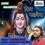 Shiva Mahadeva