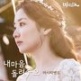 마녀의 성 OST - Part.9