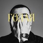 Голая (Explicit)