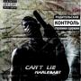 CANT LIE (Explicit)