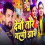Debau Tor Garmi Jhar