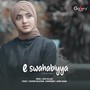 E Swahabiyya