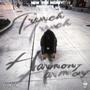 Trench Harmony (Explicit)