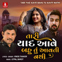 Tari Yad Aave Bahu Tu Aavti Nathi - Single