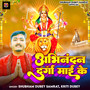 Abhinandan Durga Mae Ke