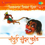 Sampoorna Sundar Kand Vol. 2