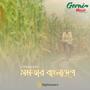 Shomotar Bangladesh (feat. Krishnapaksha)