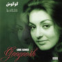 Asheghaneha (Love Songs) - Persian Music