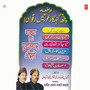 Waqya-6 Gunehgaar Auratein