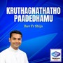 Kruthagnathatho paadedhamu