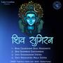 शिव सुमिरन - A SHIVA STOTRA