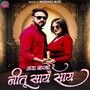 Maya Karbo Re Nitu Saay Saay