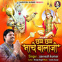 Chham Chham Nache Balaji