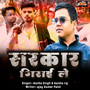 Sarkar Girai Le