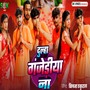 Dulha Gajediya Na