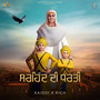 Sirhind Di Dharti