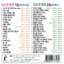 디스코 천국 1, 2