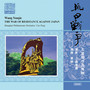 WANG, Y.: Symphony No. 2, The War of Resistance Against Japan