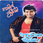 Samuganne Na Vol. 4 - Hadawatha Maage