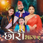 Chhori Bhag 1