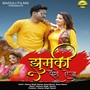 Jhumki Pairi Aaija (Garhwali Song)