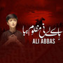 HAI LAY NE MAZLOOM BABA