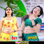 Devar Harami