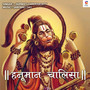 Hanuman Chalisa