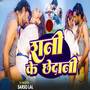 Rani Ke Chhedani