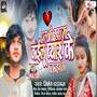 Pal Me Khatam Kailu Pyar Ke Kahani (Explicit)
