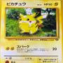 pokè (Explicit)