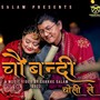 Chaubandi Choli Le (feat. Deepak Sharma & Ritu sunar)