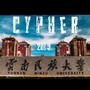 2019 云民大 Cypher