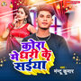 Kora Me Dhari Ke Saiya