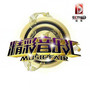2018年精彩音乐汇