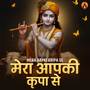 Mera Aapki Kripa Se