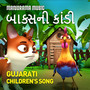 Bakasni Kandi (Gujarati Kids Song)