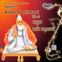 Satguru Kabir Amritwani Vol-2