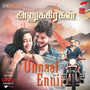 Unnaal Ennil (From 
