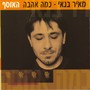 כמה אהבה - האוסף